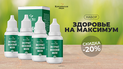 Набор "ЗДОРОВЬЕ НА МАКСИМУМ"